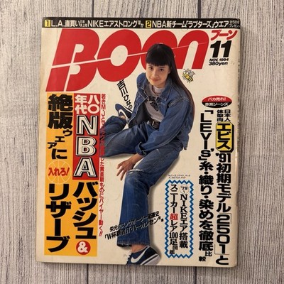 BOON November 1994 NBA Raptors Nike Air Strong Michael Jordan Japan Magazine