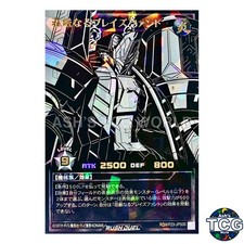 The Magnificent Blazephant RD/KP23-JPS00 Yu-Gi-Oh! Rush Duel Japanese