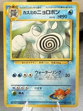 Pokémon TCG Misty's Poliwrath Gym Heroes Japanese #062 LP