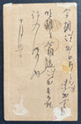 AtoZ. Japan Occupation of China Postal Card — photo 2