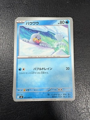 Pokemon Japanese Inferno X 1 - 193 Choose your card NM/MINT