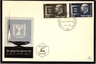 Israel FDC 12.9.1952 Dr. Chaim Weizmann - Jerusalem - J34268