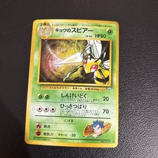 Koga's Beedrill Pokemon Card Japanese No.015 Gym 2 Vintage Holo