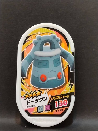 Pokemon Mezastar Karten Tags Kauf Mindestens 2 Karten Japanisch Kostenloser Versand - Bild 159 von 234