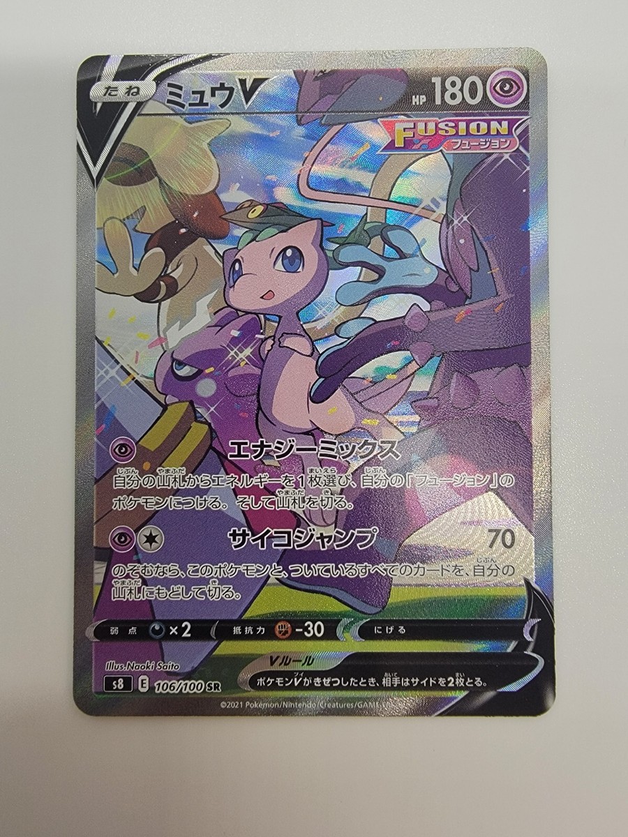 Pokemon Card Mew V Alt Art SR Fusion Arts 106/100 Japanese Pokemon Card Mew V Alt Art SR Fusion Arts 106/100 Japanese