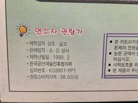 Vintage ko game  Nintendo Famicom Magic 1st  Combo Korean Rompack FC NES 