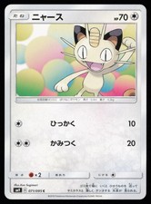 Meowth #71 Prices | Pokemon Japanese Tag Bolt | Pokemon Cards