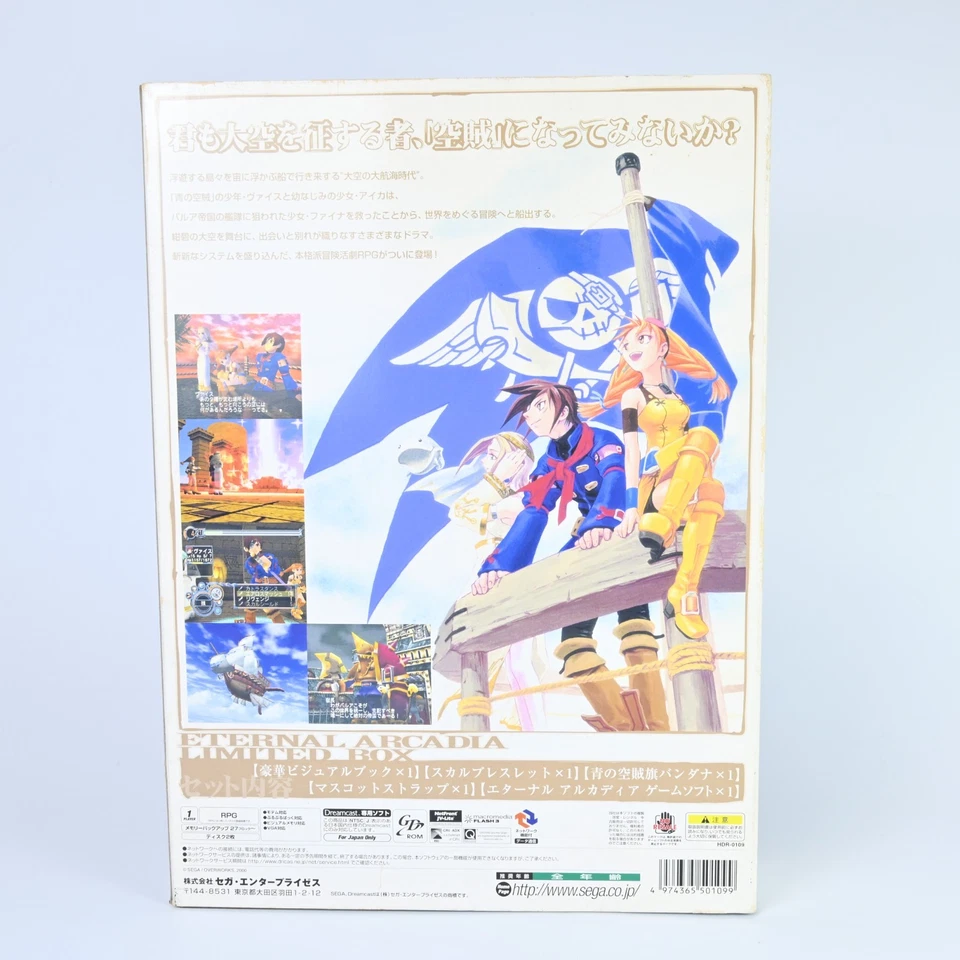 Dreamcast Skies of Arcadia Eternal Arcadia Limited Box Sega From Japan - Image 4 of 4