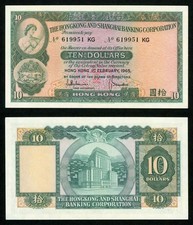 1965 Hong Kong & Shanghai Banking Corporation 10 Dollars Banknote P182 Crisp Unc