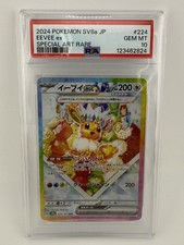 Eevee ex 224/187 Sv8a: Terastal Fest Ex Holo (Japanese) for sale