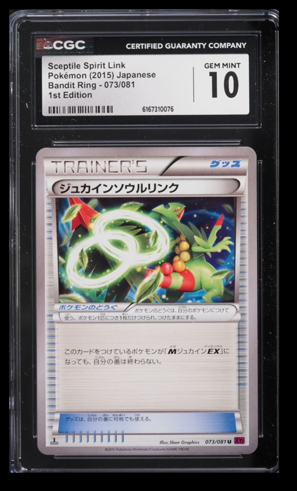 2015 Bandit Ring 1st Edition Sceptile Spirit Link CGC 10 Japanese #073/081