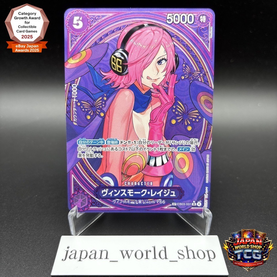 Vinsmoke Reiju EB03-031 SP Alt Art SR Heroines Edition One Piece