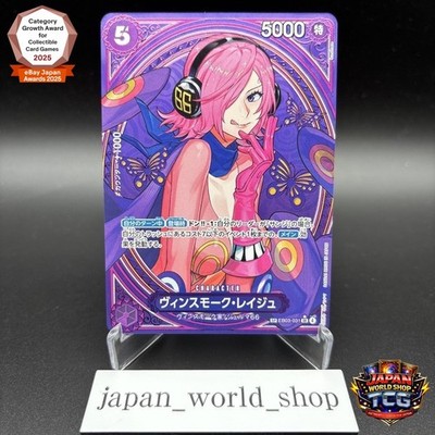 Vinsmoke Reiju EB03-031 SP Alt Art SR Heroines Edition One Piece
