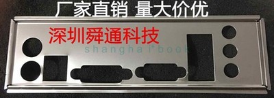 Customized IO   BLENDE    for H61M-P35(B3) #vn