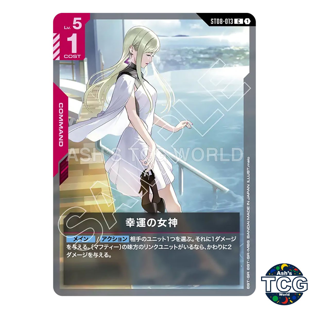 Lady Luck C ST08-013 Flash of Radiance Gundam Card Game Japanese