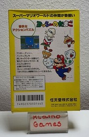 Yoshi no tamago Mario & Yoshi NES Famicom EMBALAJE ORIGINAL CIB Nintendo 1991 JPN Importaci&oacute;n C6027
