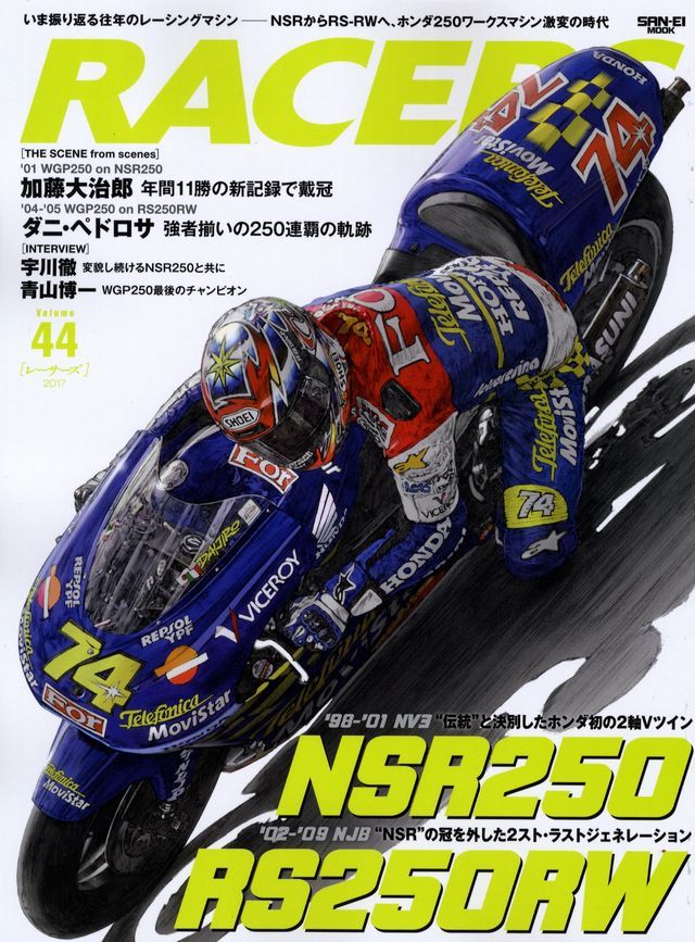 BOOK] RACERS 44 Honda NSR250 RS250RW WGP NSR RS Tohru Ukawa