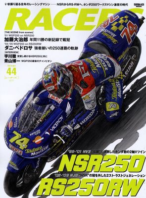 BOOK] RACERS 44 Honda NSR250 RS250RW WGP NSR RS Tohru Ukawa