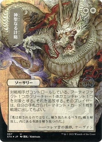 Grand Archive GATCG DTR 1st The Looking Glass Foil UR Divine Relic