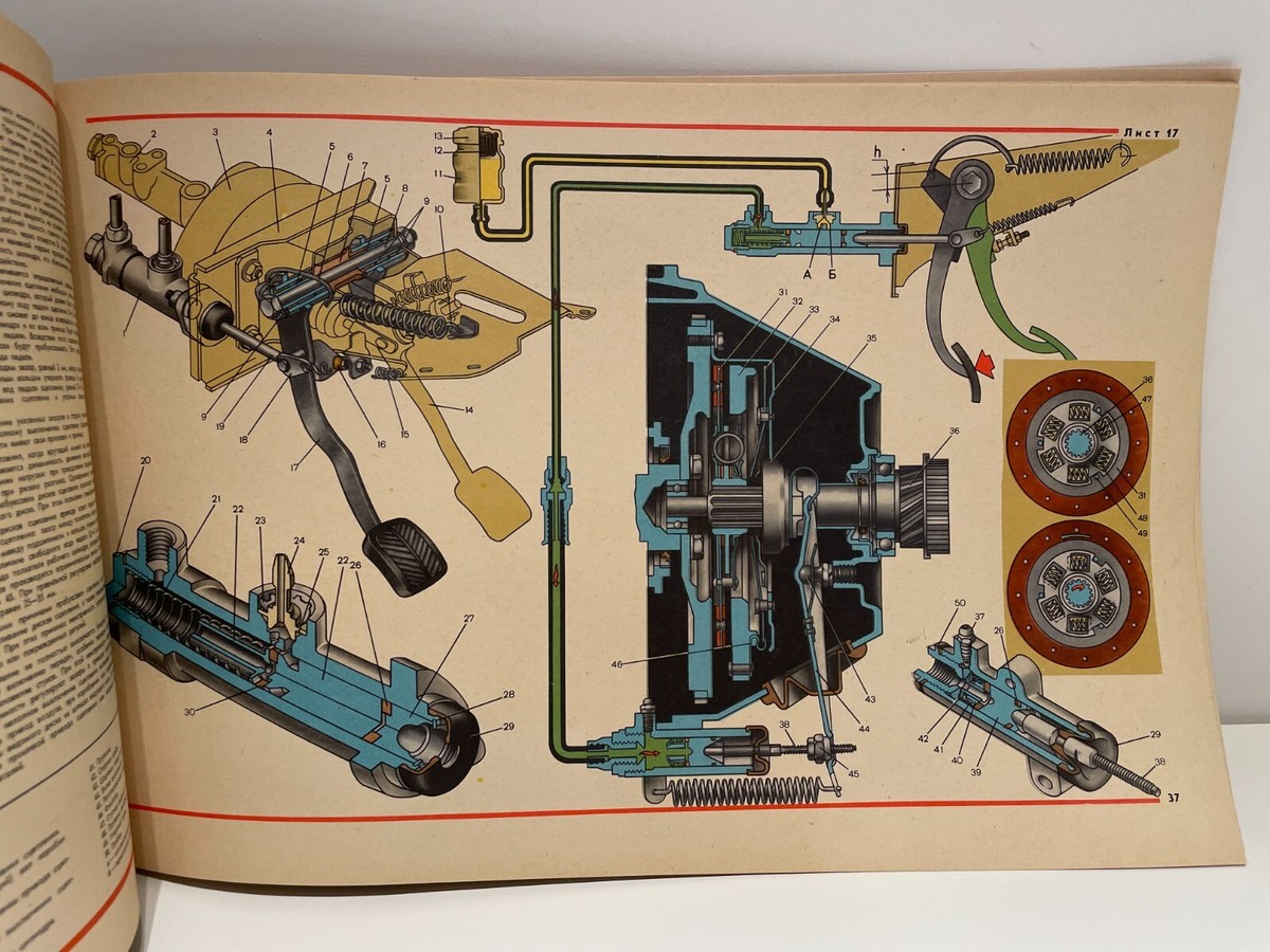VINTAGE COLORFUL BOOK CAR MANUAL PARTS CATALOG FOR CAR VAZ LADA