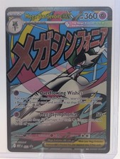2025 Pokemon Mega Gardevoir ex 032 Black Star Promo Full Art