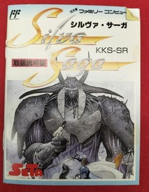 Silva Saga Nintendo Famicom Japanese Ver. SETA NES