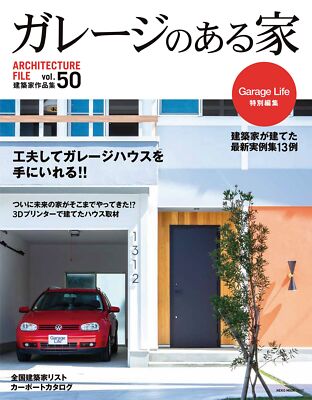 House with a garage VOL.50 (NEKO MOOK 3937) | eBay House with a garage VOL.50 (NEKO MOOK 3937) | eBay