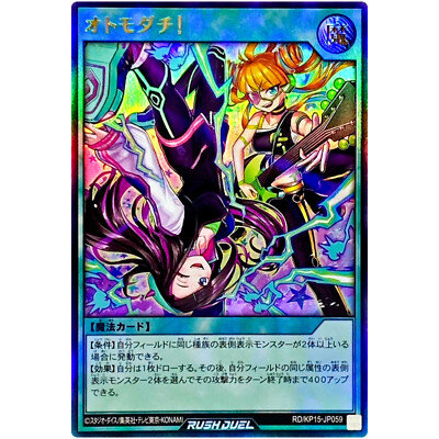 Companions! - Ultra Rare RD/KP15-JP059 Red Reboot of Darkness