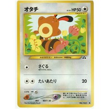 Pokemon Sentret No 161 Neo Discovery Japanese Common Card NM Vintage 