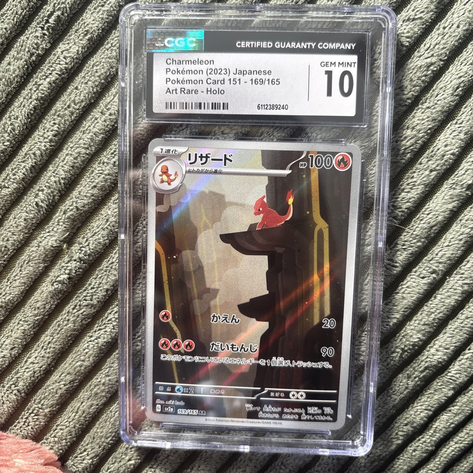 Charmeleon 2023 Japanese Scarlet & Violet: 151 #169/165 Art Rare