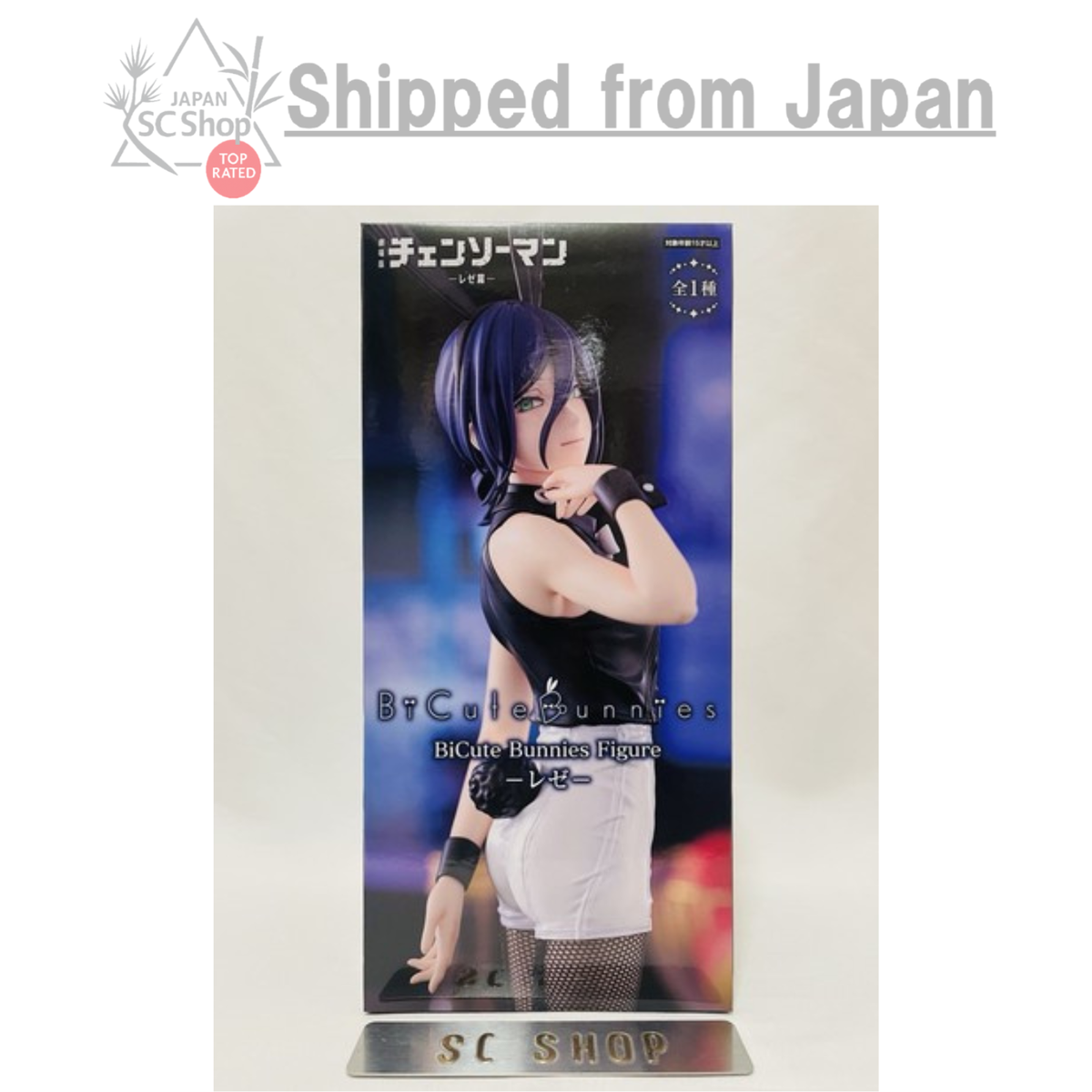 Chainsaw Man the Movie: Reze Arc BiCute Bunnies Figure NEW Reze