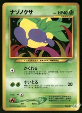 2000 Lightly Played Pokemon Oddish No. 043 Neo Genesis Japanese