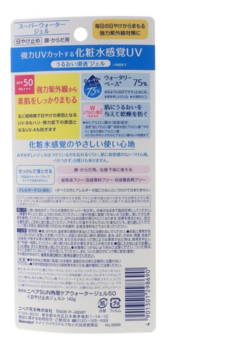 KAO Nivea UV Super Water 50 Gel SPF50 PA+++, 4.9 oz 2 Pack - Picture 4 of 4