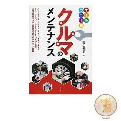 Book Car maintenance