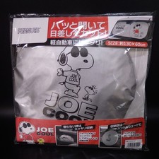 Bonform Pop-up Car Sun Shade Snoopy Joe Cool 60x130cm With Storage Bag