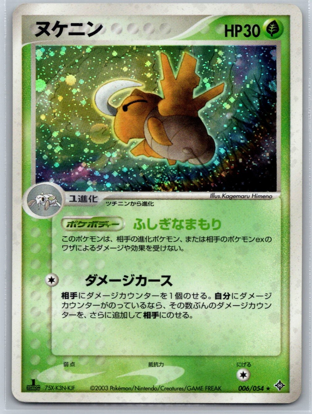 Shedinja - Rulers of the Heavens 006/054 1st Ed Pokemon Card NM