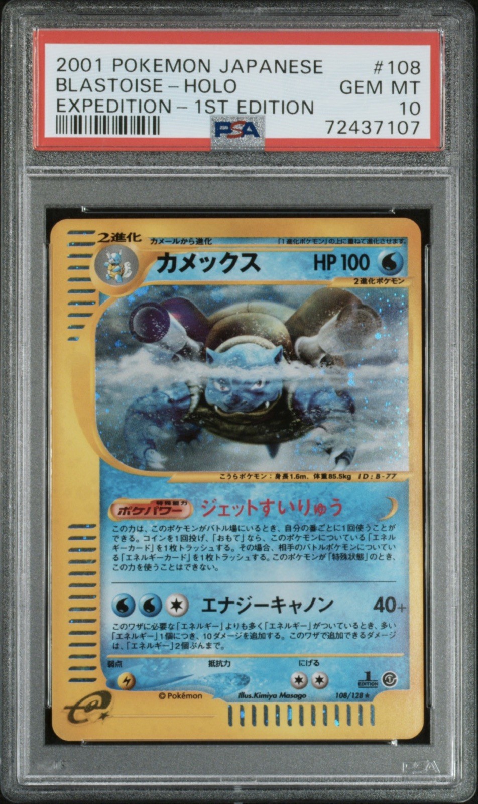 2001 Pokemon Japanese Blastoise Holo 108 Expedition 1st Edition e-Reader PSA 10