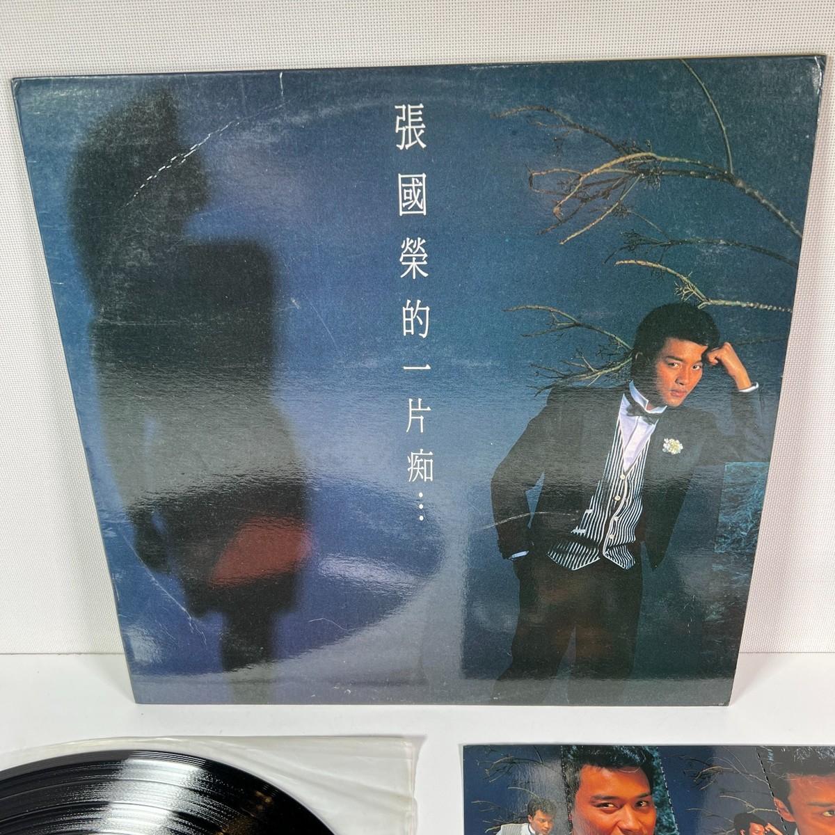 張國榮的一片痴