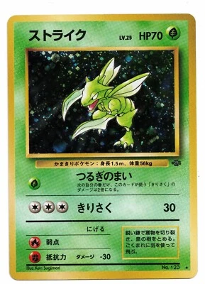 where to sell old pokemon cards 2003 RUBY & SAPPHIRE SCYTHER EX main image 0