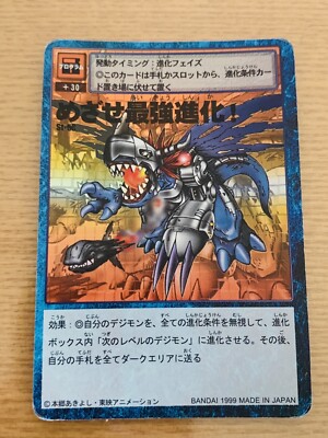 strongest digimon card Climbmon [BT-16 - BT16-074 R] main image 0