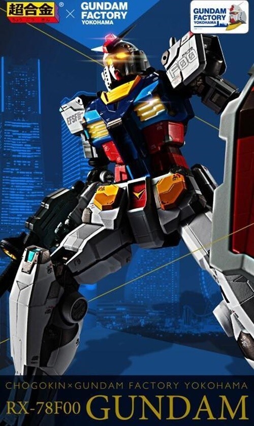 超合金ガンダムFACTORY 横浜RX-78F00 GUNDAM セール アウトレ