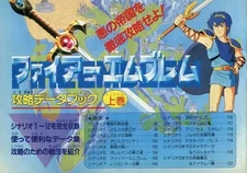 Strategy Guide FC Simulation Game Fire Emblem Strategy Data Book Volume 1
