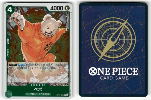 Bepo OP01-049 Rare Romance Dawn One Piece TCG Foil