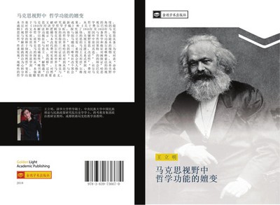 Li Ming Wang | ma ke si shi ye zhong zhe xue gong neng de shan bian | Buch