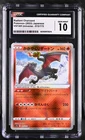 Radiant Charizard VSTAR Universe 2022 015/172 CGC 10 GEM MINT