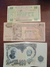 Lot 1951 Bulgaria 200 Leva Note British Armed Forces 50 Pence A