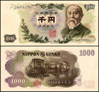 Japan 1000 Yen, 1963 ND, P-96d, UNC, $29.99