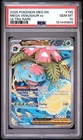 PSA 10 MEGA VENUSAUR EX 155/132 ULTRA RARE MEGA EVOLUTION BASE POKEMON 🍃