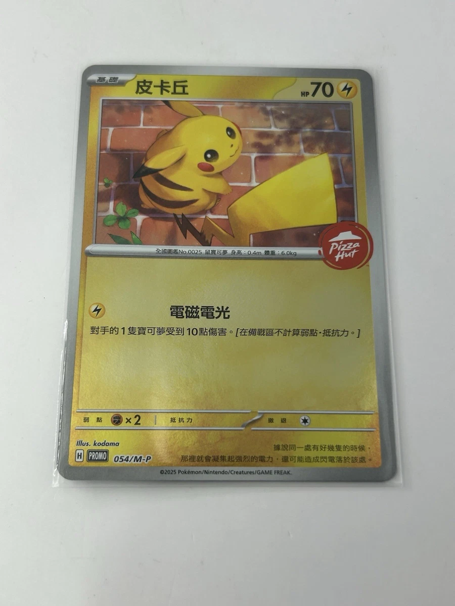 Pikachu Pokémon TCG Trading Card Games Individual Chinese for sale