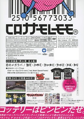 Cottelee MAXIMUM THE HORMONE 2 Go Ten Koi no Megaraba CD DVD